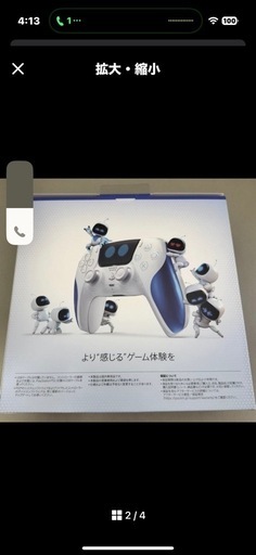 ps5 コントローラー