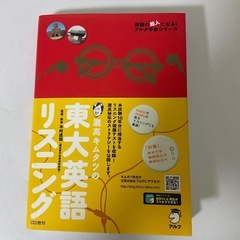 灘高キムタツの東大英語リスニング