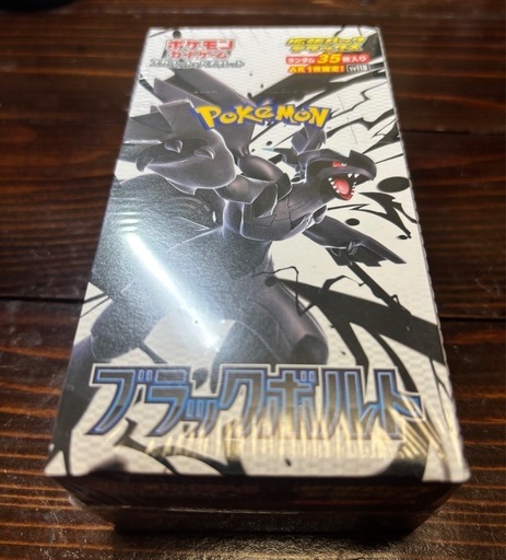 ポケモンカード ブラックボルトデラックス版 新品未開封シュリンク付き