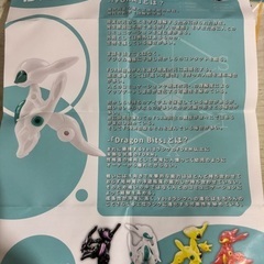 【未開封新品】ガチャガチャ　フォームピッツ　ドラゴンピッツ