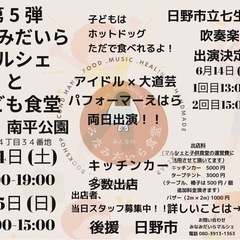みなみだいらマルシェ12月15日開催します