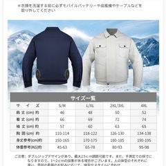 最終値下げ！！空調服 空調作業服 熱中症対策 軽量　ファン付き作業服 30000mAhバッテリー付属 ファン付き作業着 ファン2個付きの画像