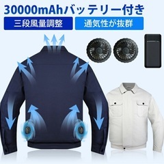 空調服 空調作業服 熱中症対策 軽量　ファン付き作業服 3000...