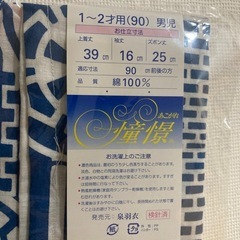 1才　2才　お祭り　甚平　の画像
