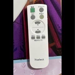LEDシーリングライト6畳用　調光リモコン付きの画像