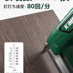【新品】KIMO 電動タッカー　釘打ち機　ピンタッカー　フィニッシュネイラーの画像
