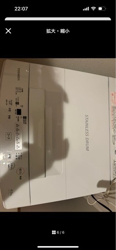 TOSHIBA洗濯機