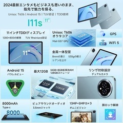 
アンドロイド15 タブレット 12GB+128GB+1TB拡張　11インチ　ワイヤレスキーボード、タッチペンプレゼント✨の画像