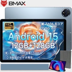 【お問い合わせ多数、本日決めます】アンドロイド15 タブレット ...