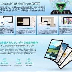 
アンドロイド15 タブレット 12GB+128GB+1TB拡張　11インチ　ワイヤレスキーボード、タッチペンプレゼント✨の画像