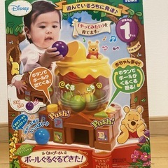くまのぷーさん　ボール　おもちゃの画像