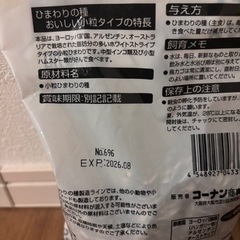 ひまわりの種　小粒タイプの画像