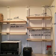 (決まりました)DIY 可動式棚　ラブリコ
