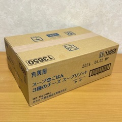 スープdeごはん 3種のチーズ スープリゾット 75g 6個入り 1箱