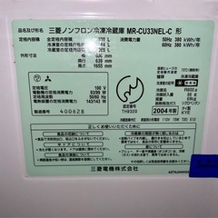 (運搬費込)330ℓ/ファミリー用サイズ/三菱冷蔵庫の画像