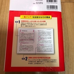 技術士第一次試験問題集の画像