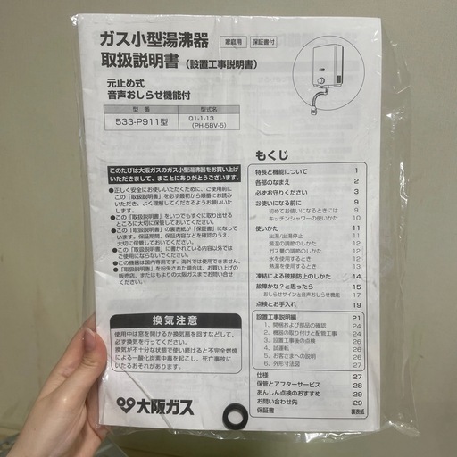 お譲り先決まりました