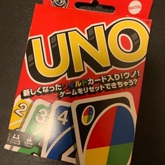 【新品】ウノ