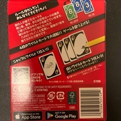 【新品】ウノの画像