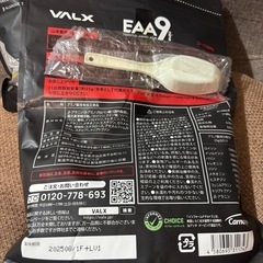 VALX バルクス EAA9の画像