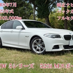 ⭕️ローン&クレジット決済OK⭕️◆車検R8年7月◆H23年BM...