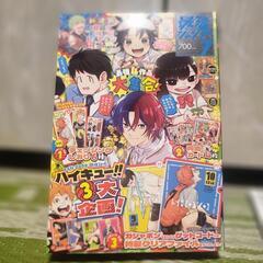 最強ジャンプ７月号