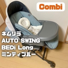 JR岡崎　Combi 電動ハイローチェア ネムリラ BEDi L...