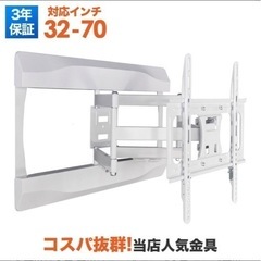 壁掛けテレビ　アーム付き