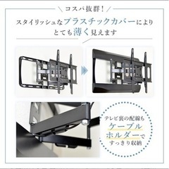 【値下げしました】壁掛けテレビ　アーム付きの画像