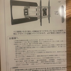 【値下げしました】壁掛けテレビ　アーム付きの画像
