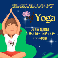 uf yoga オンラインレッスンの画像