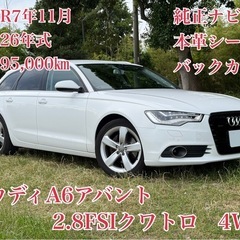 ⭕️ローン&クレジット決済OK⭕️◆車検R7年11月◆H26年A...