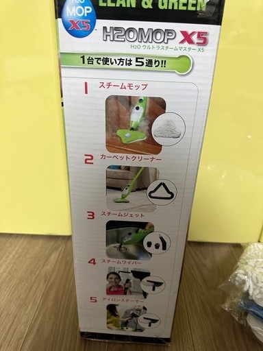 高圧スチーム　　　H2O  MOP  X5