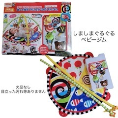 【美品】しましまぐるぐるカラフルジム