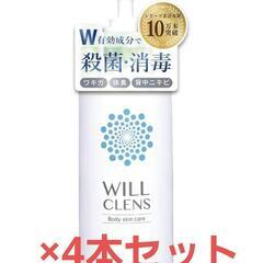 【新品】ボディソープ ウィル クレンズ 薬用 シャワーオイル 石...