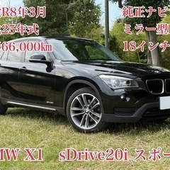 ⭕️ローン&クレジット決済OK⭕️◆車検R8年3月◆H25年BM...