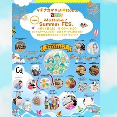 ✳️二俣川モットバ！サマフェス✨アイスキャンディーソープを作ろう！