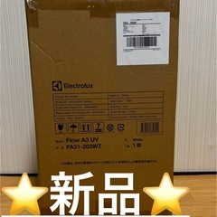 🟨【⭐️新品⭐️】空気清浄機 エレクトロラックス🟨 Flow A3 【UV-Cライト搭載 99.9%除菌】🟨FA31-203WTの画像