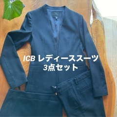 ICB レディーススーツ3点セット