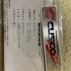 スバルR2.ステラ　リア用クスコストラットタワーバーの画像