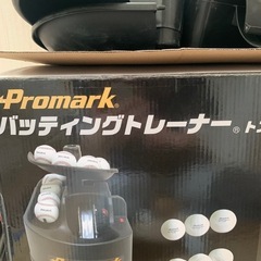 バッティングマシーン
