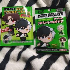 WIND BREAKER26点セット