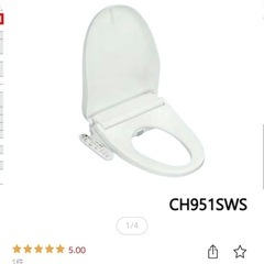 新品未開封　保証期間中　ウォシュレット の画像
