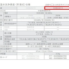 新品未開封　保証期間中　ウォシュレット の画像