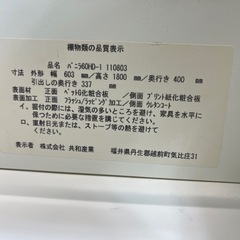 食器棚 バニラ60HD-1 110803  共和産業の画像