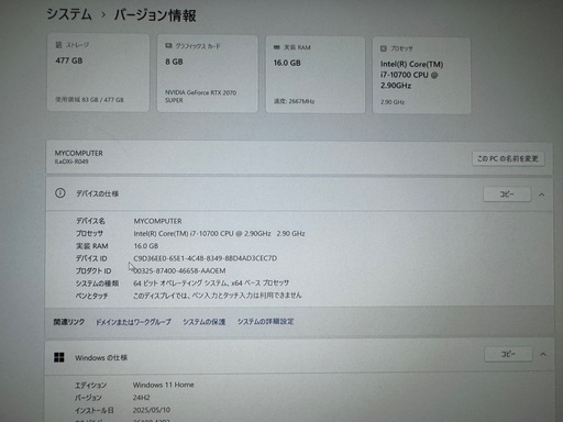②ゲーミングPC i7 10700 RTX2070super office2021