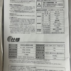 一人暮らしに　小型洗濯機の画像