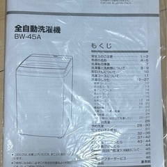 一人暮らしに　小型洗濯機の画像