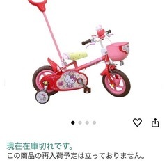 ハローキティ子供自転車12インチの画像