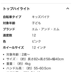 ハローキティ子供自転車12インチの画像